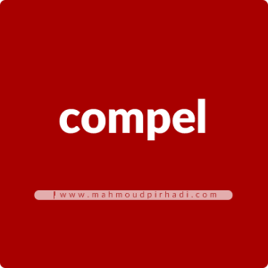 کلمه "compel"
